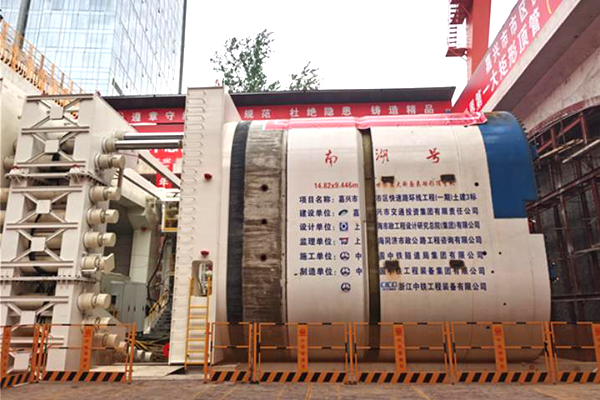 矩形盾构机始发 浙江挖掘又添“硬核”利器