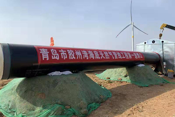 胶州湾海底天然气管线开工，系国内涉海距离长燃气管线