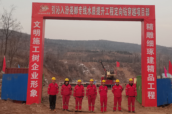 临汾市-引沁入汾尧都专线水质提升工程定向钻穿越工程开工建设