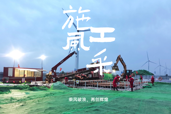 与众鑫益一起回顾十年项目风采