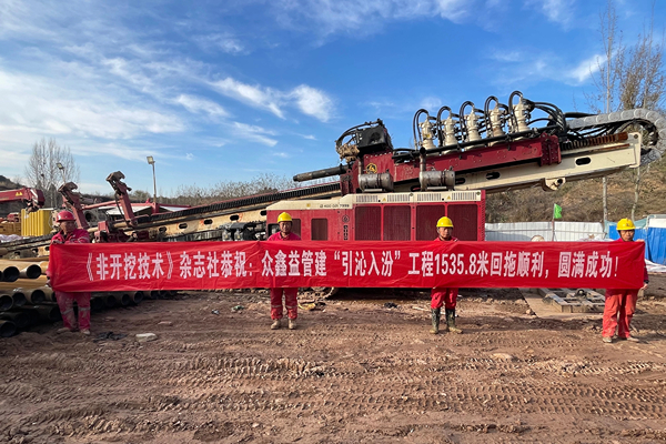 项目捷报！供水管道工程山体穿越回拖圆满完成