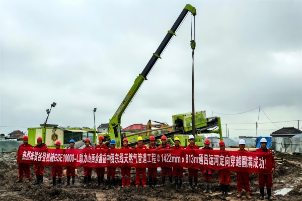 捷报！通吕运河定向钻穿越回拖成功